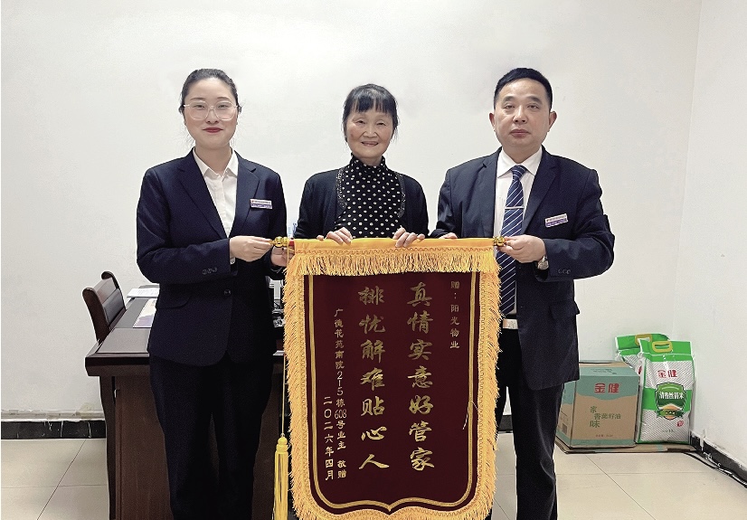 常德物業(yè)管理,物業(yè)企業(yè),陽光物業(yè)